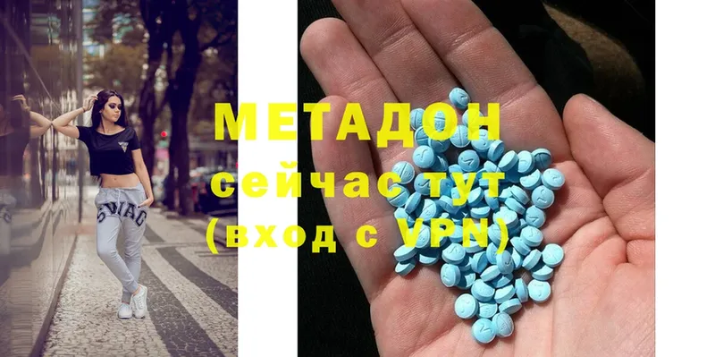 это какой сайт  Отрадная  МЕТАДОН methadone  что такое наркотик 