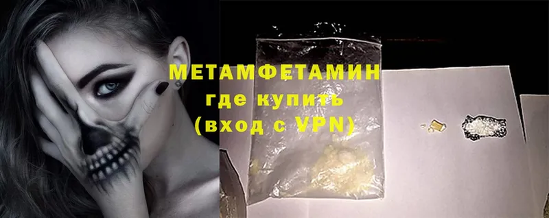 где найти   Отрадная  omg зеркало  МЕТАМФЕТАМИН витя 