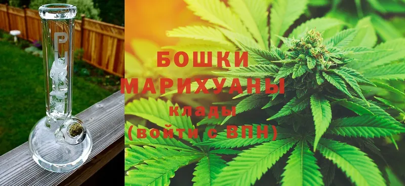 Бошки марихуана LSD WEED  как найти закладки  Отрадная 